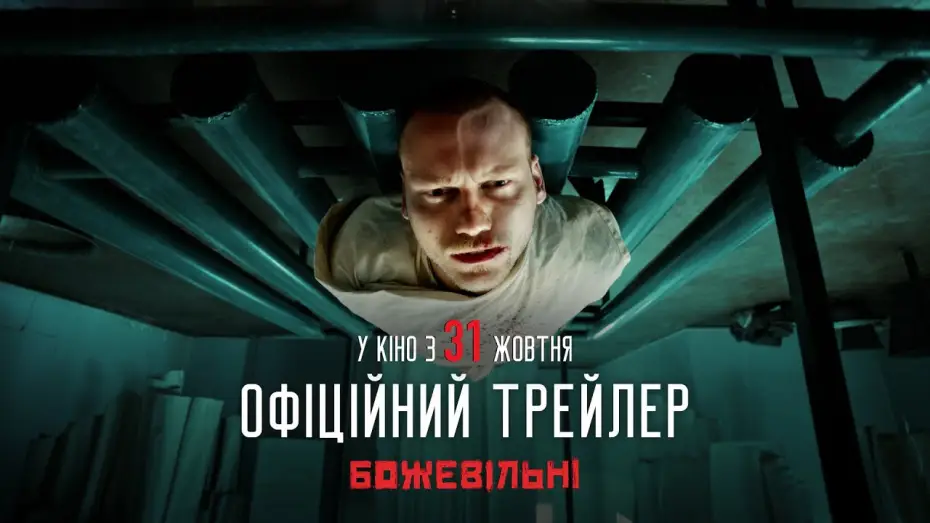 Watch film Diagnosis: Dissent | Другий офіційний трейлер