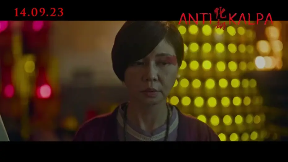 Watch film Antikalpa | #Antikalpa | Official Trailer Malaysia | In Cinemas 14 September |《#化劫》正式預告 | 9月14日