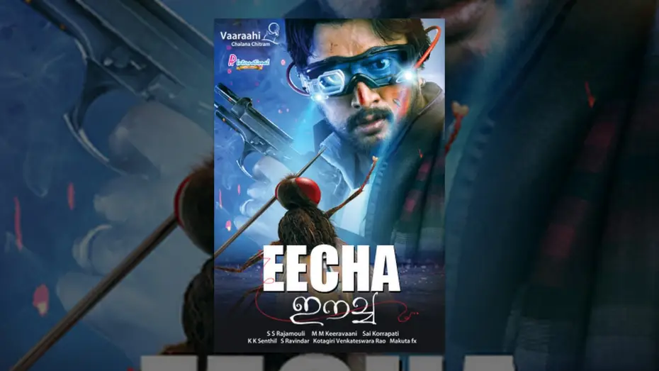 Watch film Eega — Trailer