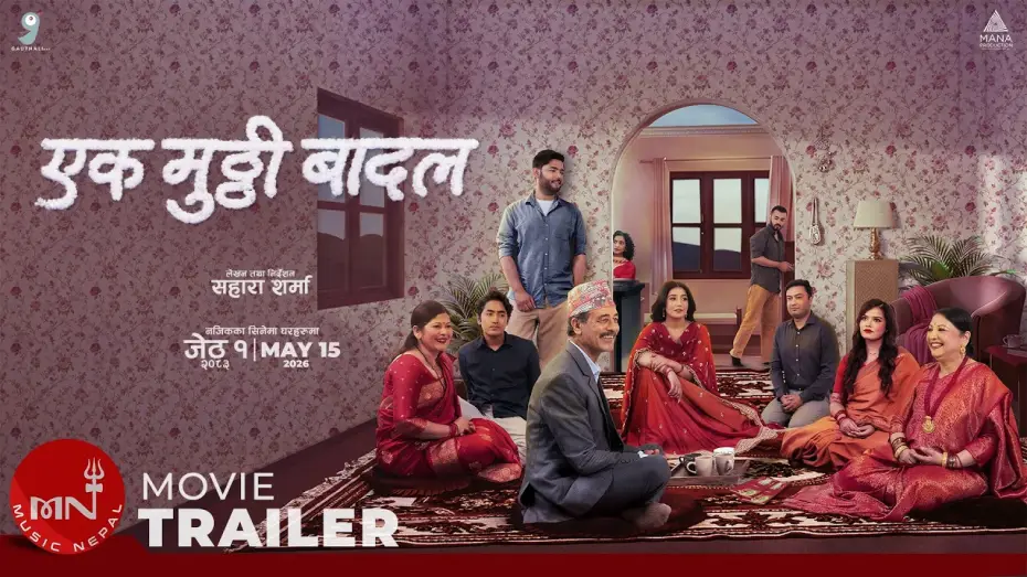Watch film My Share of Sky: Ek Mutthi Badal | Ek Mutthi Baadal। New Movie Official Trailer 2026। Aanchal Sharma, Nisha Sharma, Usha Rajak