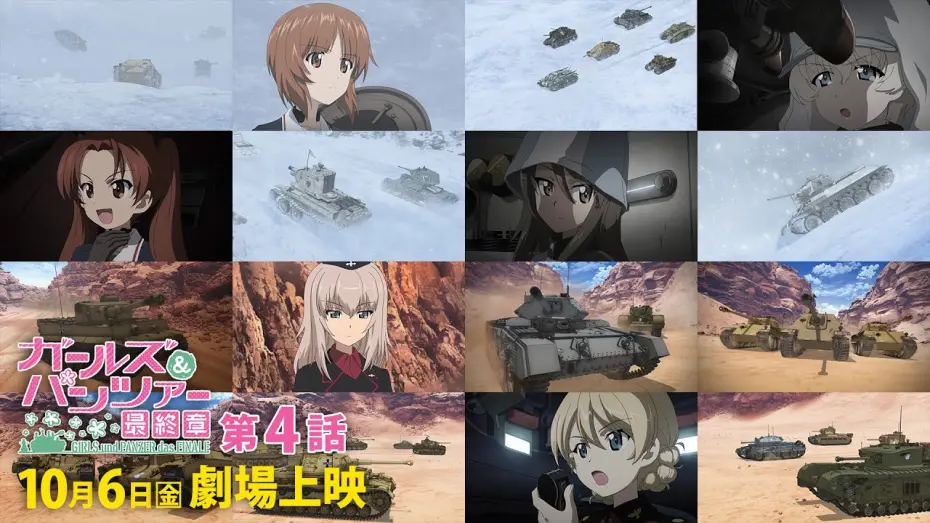 Watch film Girls und Panzer das Finale: Part IV | 『ガールズ＆パンツァー 最終章』第4話 本予告第2弾