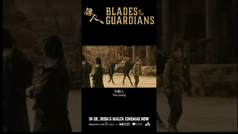 Watch film Blades of the Guardians | Watch out for a special post-credit scene in BLADES OF THE GUARDIANS!