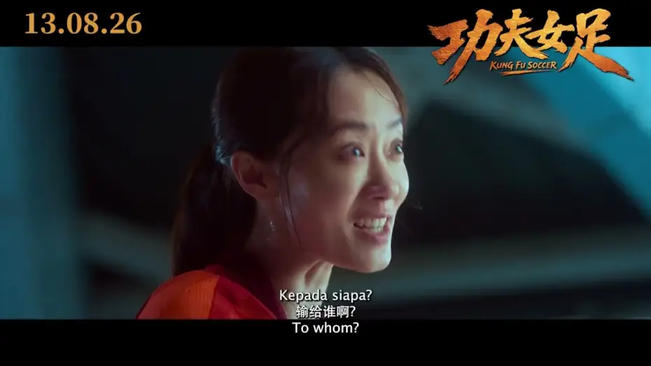 Watch film Shaolin Women's Soccer | 功夫女足｜Kung Fu Soccer | Official Trailer | 正式预告片    ｜Coming to GSC starting 13 August 2026