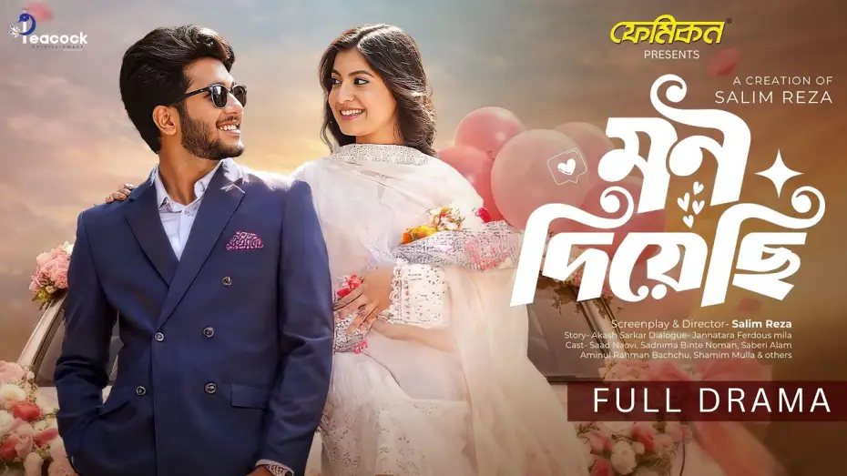 Watch film Mon Diyechi | Mon Diyechi | মন দিয়েছি | Full Natok | Saad Naovi | Sadnima Binte Noman | New Bangla Natok 2026
