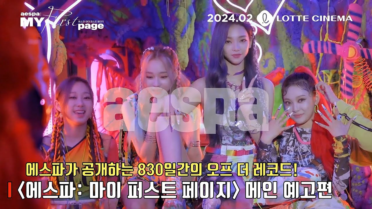 Watch film aespa: MY First Page | aespa: MY First pageㅣOfficial Trailer