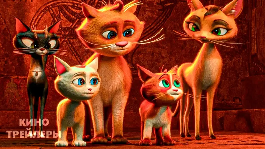 Watch film Cats in the Museum 2: Treasures of Egypt | Коты Эрмитажа 2. Тайна Египетского зала😎💥Трейлер (2026) Мультфильм