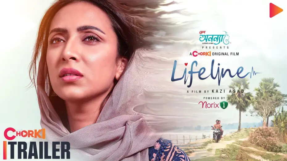 Watch film Lifeline | Lifeline | Official Trailer