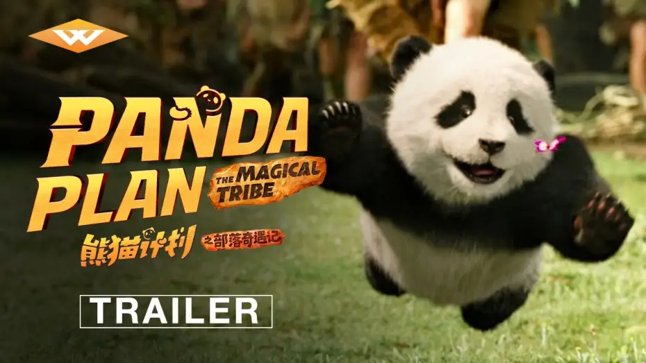 Watch film Panda Plan: The Magical Tribe | Official Trailer [Subtitled]