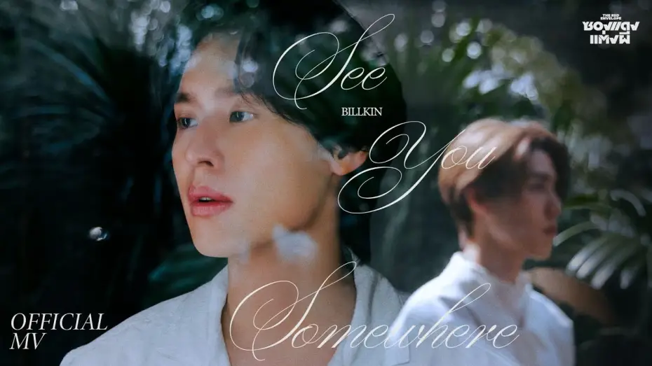 Watch film The Red Envelope | Billkin - See You Somewhere (OST. ซองแดงแต่งผี) - Official MV