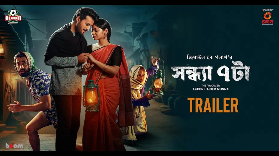 Watch film সন্ধ্যা ৭ টা | Sondha 7 Ta | TRAILER | Irfan | Parsa | Pavel | Shiblu | Bacchu | Sadia | Rana |&nbsp;Polash&nbsp;|&nbsp;Munna