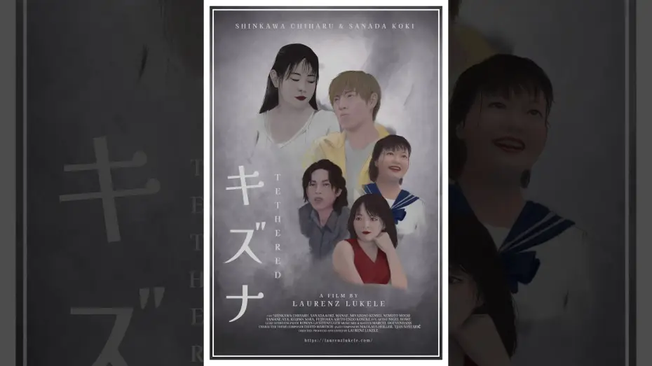 Watch film Tethered | Tethered Trailer