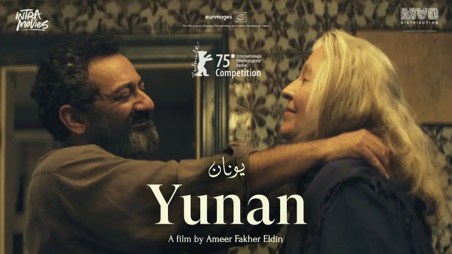 Watch film Yunan | Yunan (2025) - International Trailer with English Subtitles
