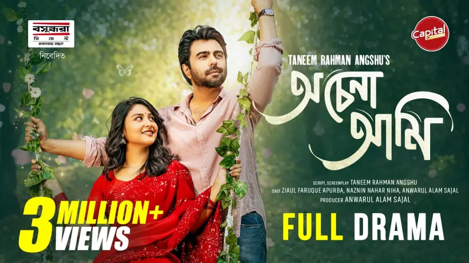 Watch film Ochena Ami | Ochena Ami | অচেনা আমি | Full Natok | Apurba | Niha | Angshu | Capital Drama | New Eid Natok 2026