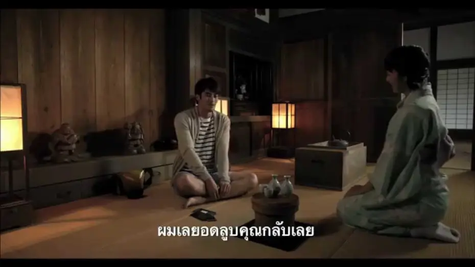 Watch film Love Sick | ตัวอย่าง ฟัดจังโตะ [Official Trailer HD]