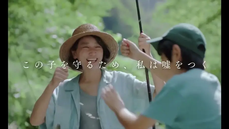 Watch film Hidden Things | Hidden Things (2024) Japanese Movie Trailer English Subtitles (かくしごと　本予告　英語字幕)