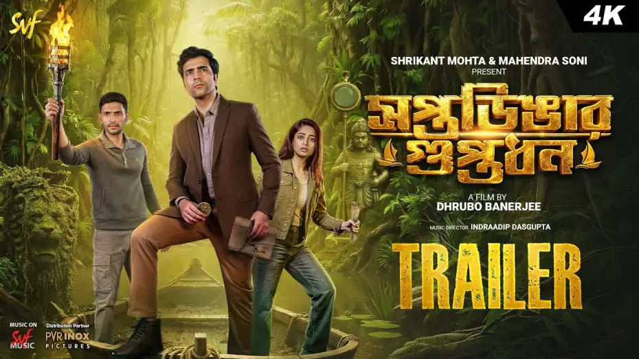 Watch film Saptadingar Guptodhon | Saptadingar Guptodhon (সপ্তডিঙার গুপ্তধন) | Official Trailer | Abir | Arjun | Ishaa | Dhrubo B | SVF