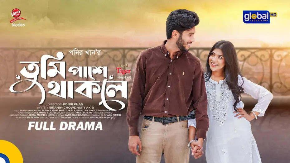 Watch film Tumi Pashe Thakle | তুমি পাশে থাকলে | Saad Naovi, Sarika Sabah | Ponir Khan | New Bangla Natok 2026 | Global TV Online