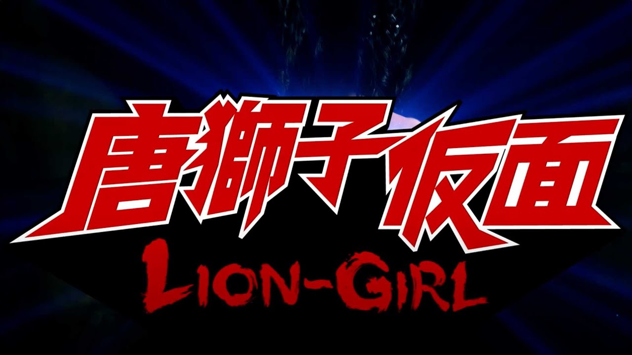 Watch film Lion-Girl | Lion Girl (Official Trailer)