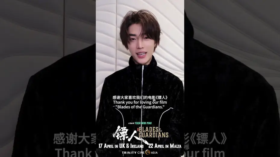 Watch film Blades of the Guardians | Xiao Lai (Chaney Lin) invites you to watch Blades of the Guardians on the big screen!