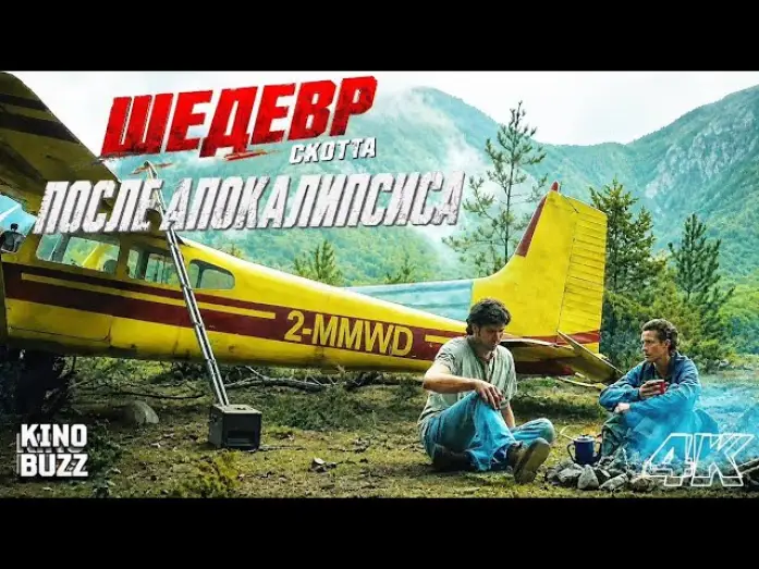 Watch film The Dog Stars — Созвездие Пса / Новый шедевр Ридли Скотта