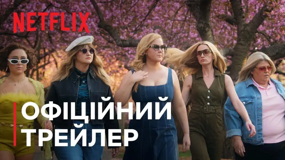 Watch film Kinda Pregnant | Офіційний трейлер [Субтитри]