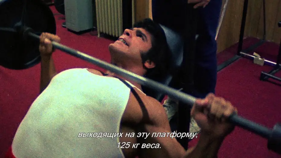 Watch film Pumping Iron | КАЧАЯ ЖЕЛЕЗО (с субтитрами) - Trailer