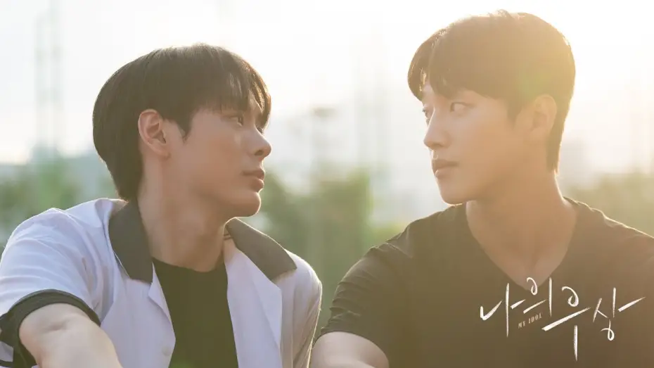 Watch film My Idol | MY IDOL My Idol Full ver.