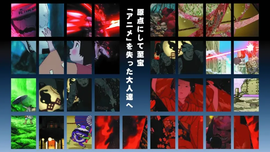 Watch film Short Peace | "Short Peace" Trailer (English Subbed)