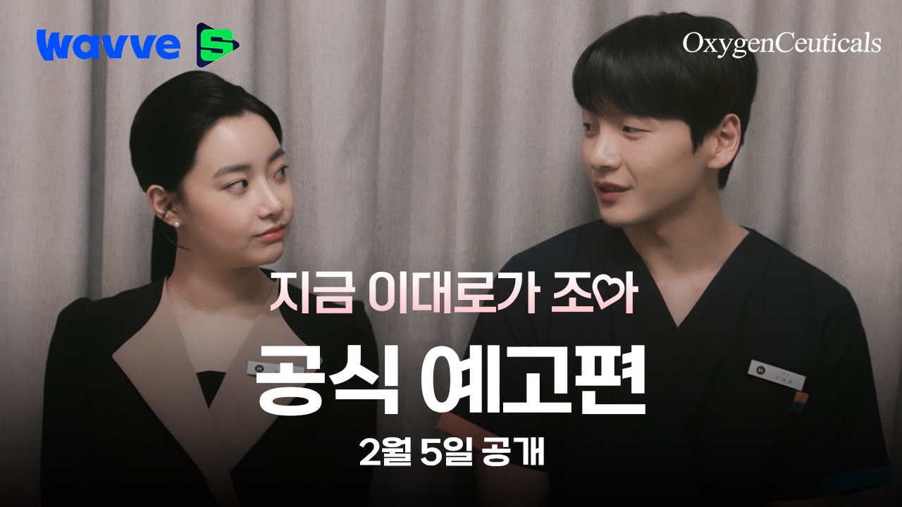 Watch film This Is the Moment — [지금 이대로가 조아] 영화 예고편 #옥시젠슈티컬스 #60초