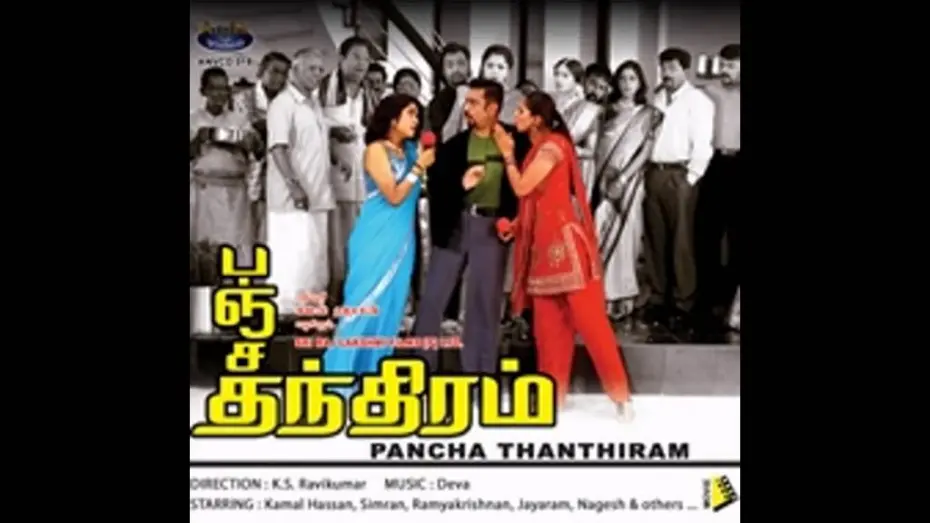 Watch film Panchatanthiram | KS Ravikumar Direct Panchathanthiram-2
