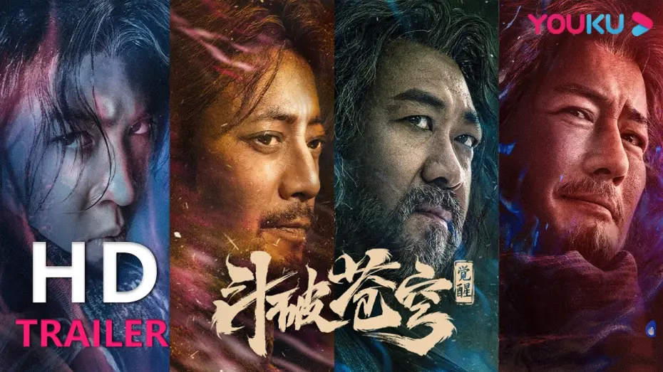 Watch film Fights Break Sphere | TRAILER：马伯骞斗气觉醒，少年意气斩尽藩篱！|【斗破苍穹&middot;觉醒 FIGHTS BREAK SPHERE】| YOUKU MOVIE | 优酷电影