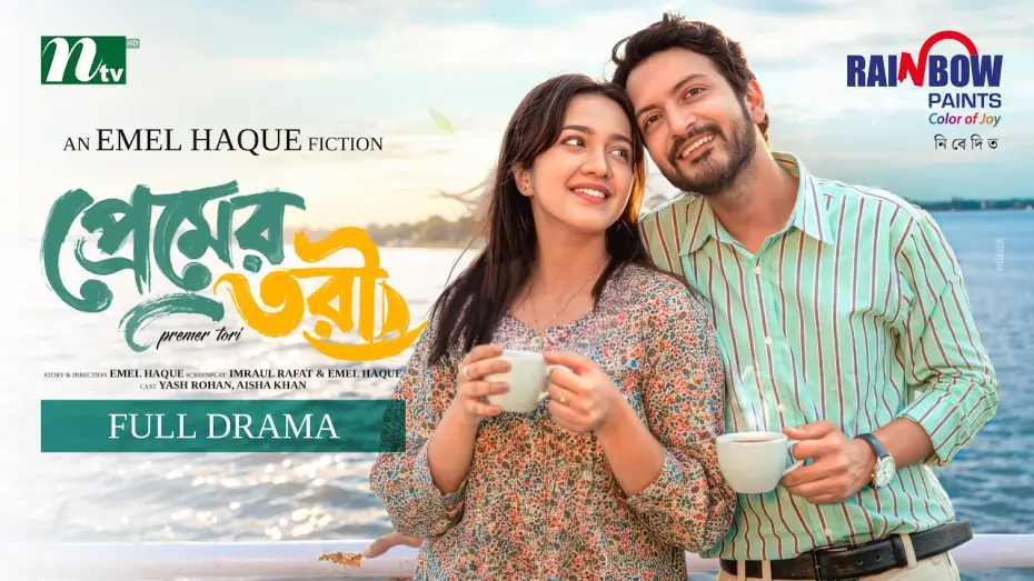 Watch film Premer Tori | প্রেমের তরী | Yash Rohan | Aisha Khan | Premer Tori | Romantic Drama | NTV New EID Natok 2026