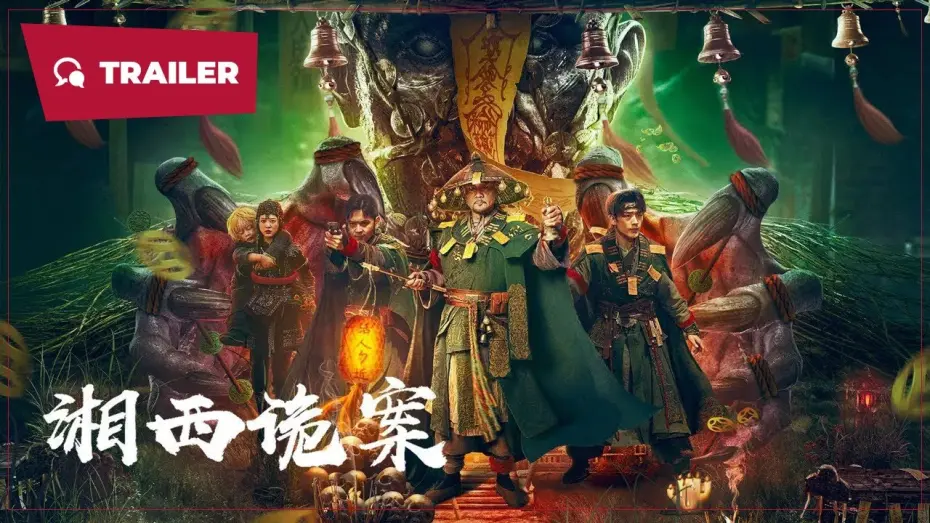 Watch film Strange Things in Western Hunan | Strange Things in Western Hunan (湘西诡案, 2023) || Trailer || New Chinese Movie