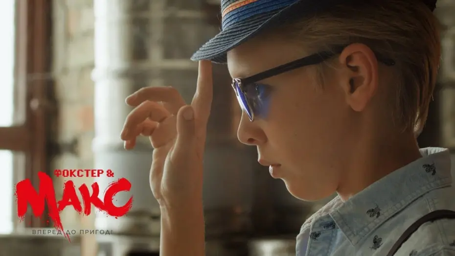 Watch film Foxter and Max | FOXTER&MAX | ENGLISH TEASER (2018)