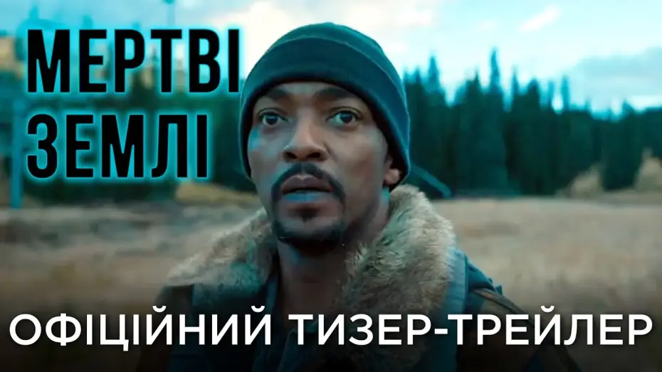 Watch film Elevation | Офіційний український тизер-трейлер