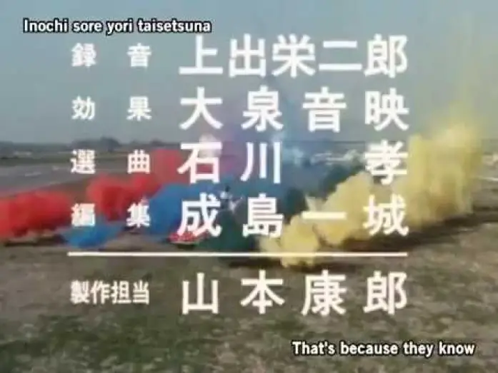 Video for the series Choudenshi Bioman — Ending | Biomic Soldier - Takayuki Miyauchi [Subtitled]