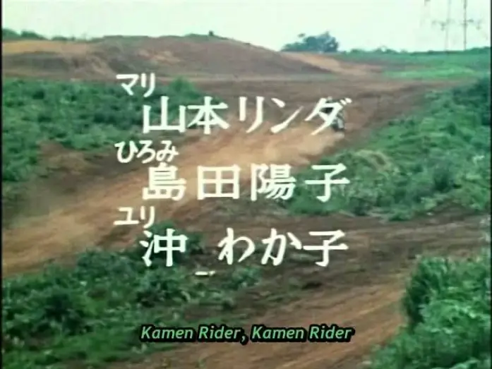 Video for the series Kamen Rider — Opening V2 | Let's Go!! Rider Kick - Masato Shimon with Male Harmony [Subtitled]