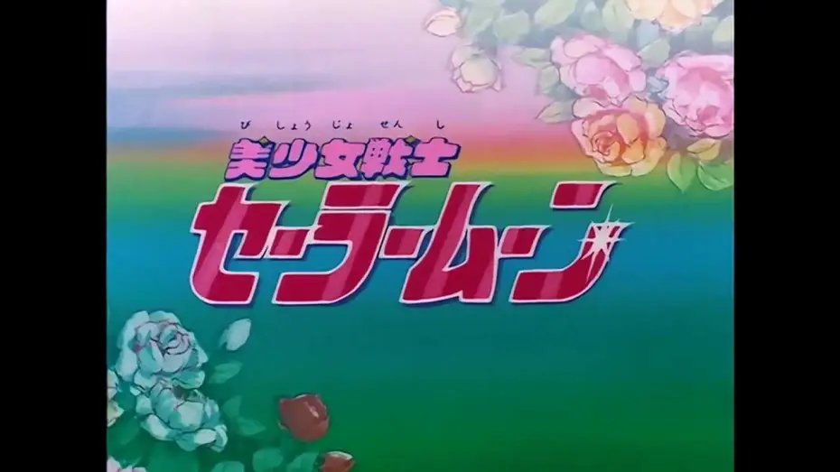 Видео к сериалу Sailor Moon — Opening 1 | Moonlight Legend - DALI