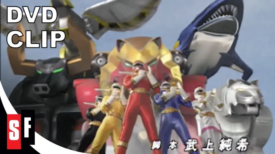 Видео к сериалу Hyakujuu Sentai Gaoranger — Clip: Opening Sequence [Subtitled]