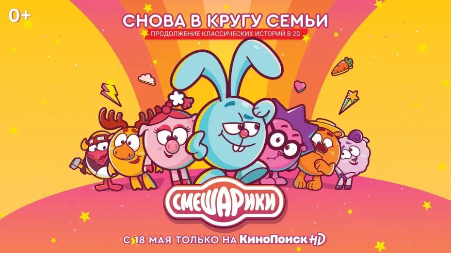Video for the series Kikoriki — 3rd Season Trailer (Russian)