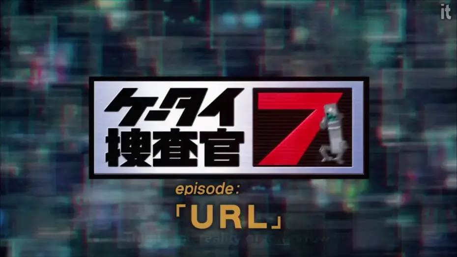 Video for the series Cellphone Investigator 7 — Opening (English subtitles)