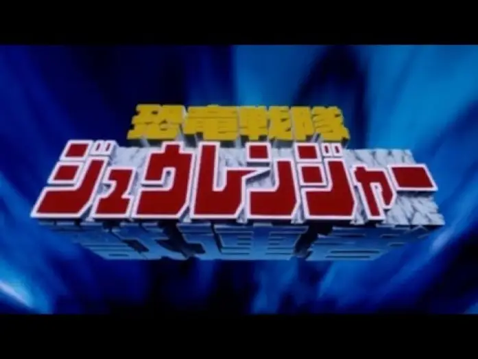 Video for the series Super Sentai Zyuranger — Opening | Dinosaur Squadron Zyuranger - Kenta Satō [Subtitled]