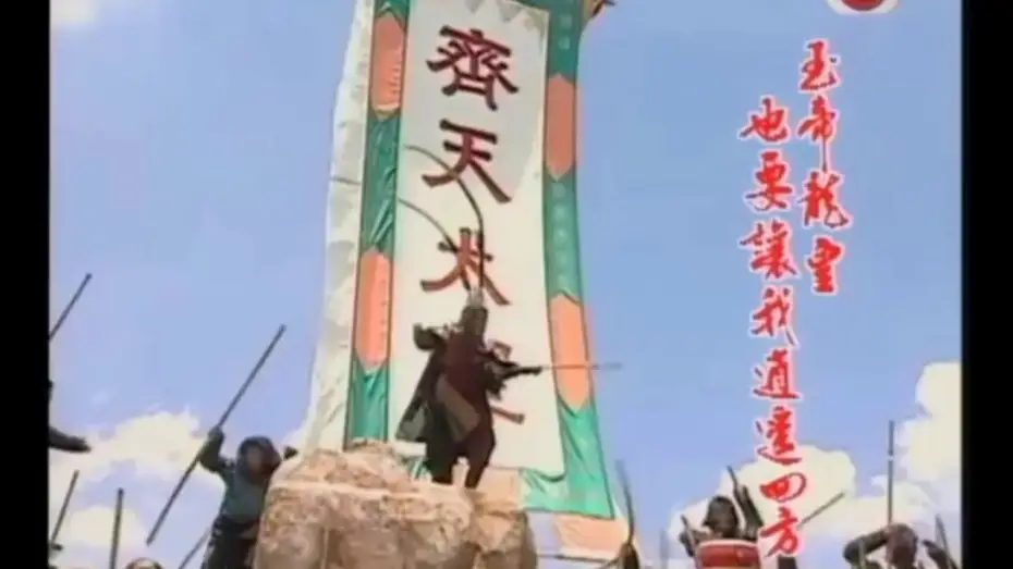 Видео к сериалу Journey to the West — 西游記 1996 主題曲 (短版) Journey to the West 1996 Theme | 张伟健 Dicky Cheung