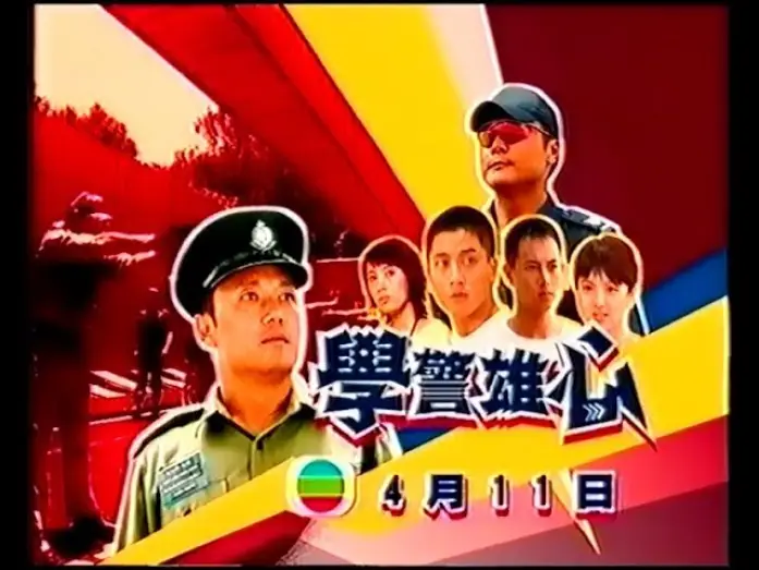 Video for the series The Academy — 翡翠台劇集 學警雄心 (20秒節目預告)