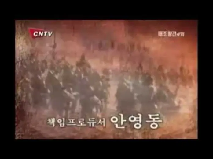 Video for the series Emperor Wang Gun — Kore Dram Açılış /  (Emperor) Taejo Wang Geon Opening