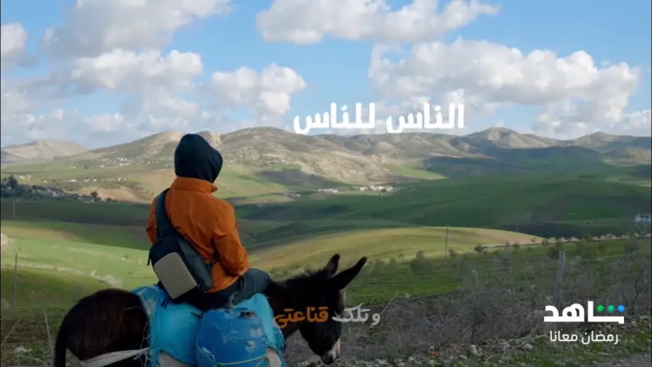 Video for the series My Heart Relieved — تتر برنامج قلبي اطمأن