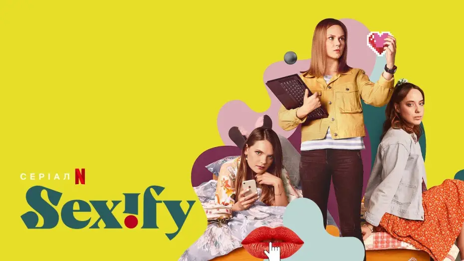 Video for the series Sexify — Sexify. Сезон 2 | Сексіфікація | Офіційний український трейлер | Netflix