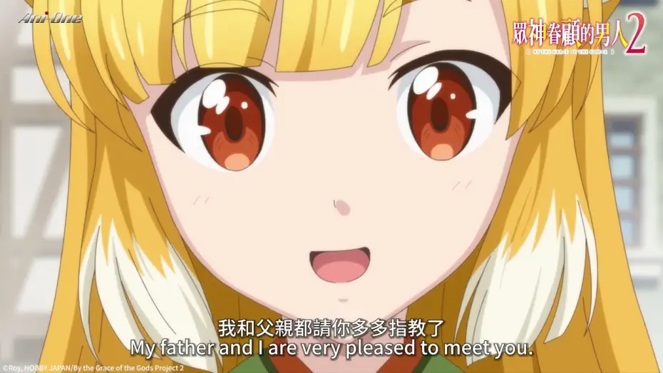Video for the series By the Grace of the Gods — Promotional Video [Subtitled]