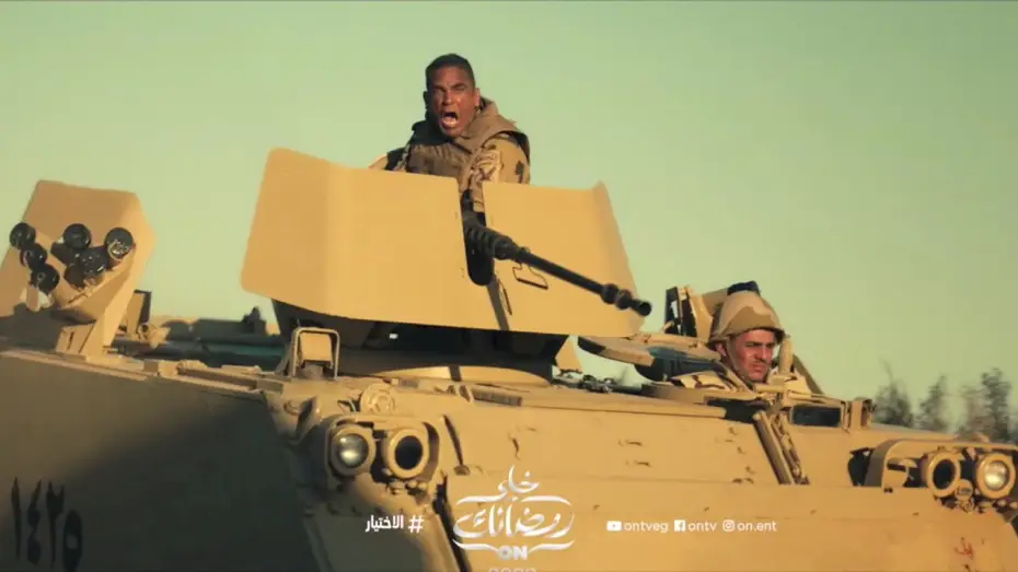 Video for the series The Choice — الإعلان الرسمي لمسلسل الإختيار أمير كرارة رمضان 2020