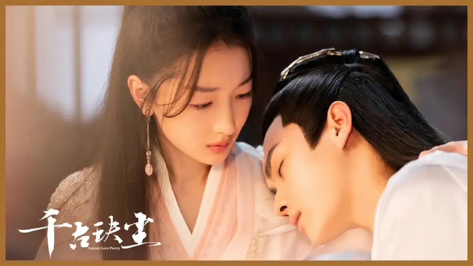 Video for the series Ancient Love Poetry — Ancient Love Poetry | Trailer | As the dream falls apart, memories of the past are forgotten | 千古玦尘